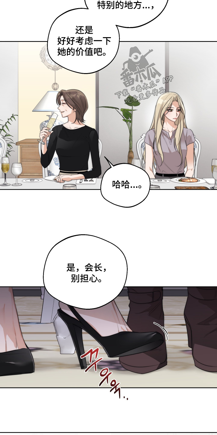 第49章：【第二季】好好考虑一下4