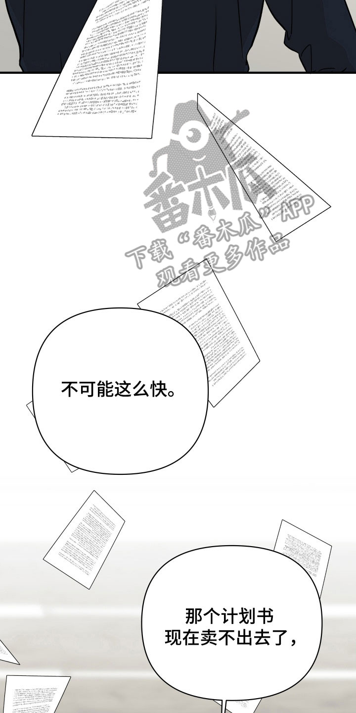 暗金共同体别名漫画,第32章：蜂巢完了3图