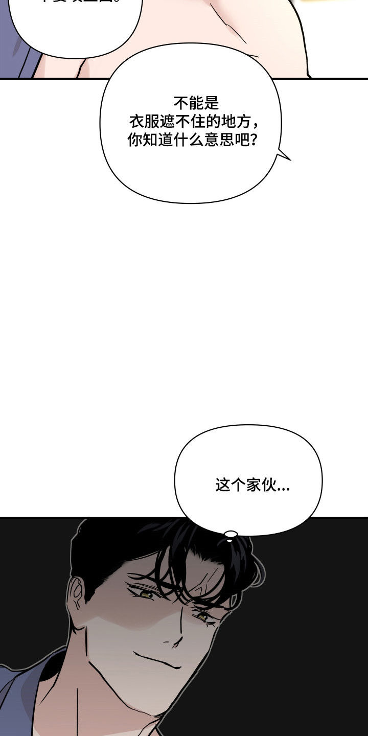 暗金共同体漫画,第39章：别让他死4图