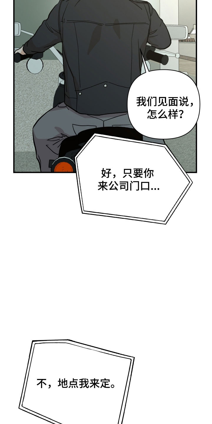 暗金共同体别名漫画,第34章：被吸引了嘛2图