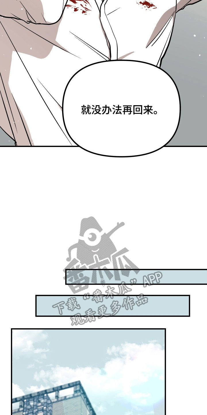 暗金共同体别名漫画,第31章：重要东西5图