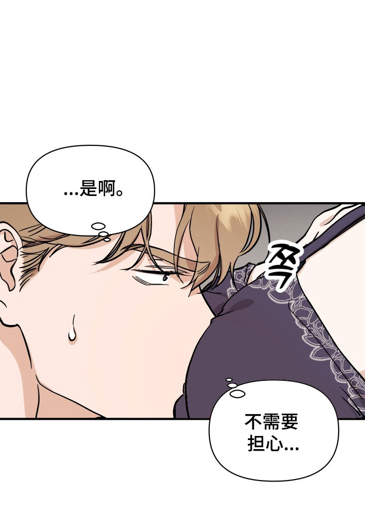 暗金共同体别名漫画,第31章：重要东西1图