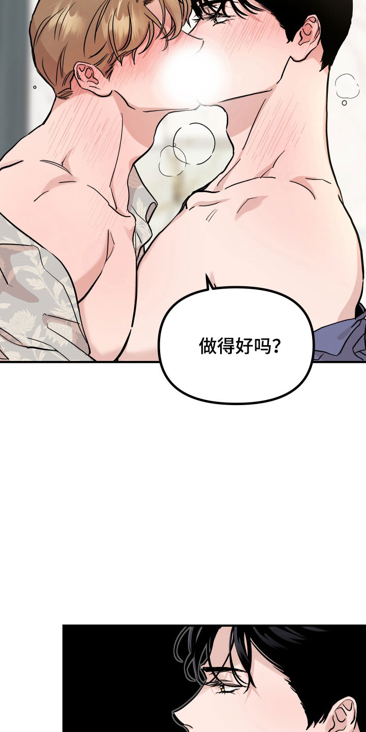 暗金共同体漫画,第40章：别手下留情1图