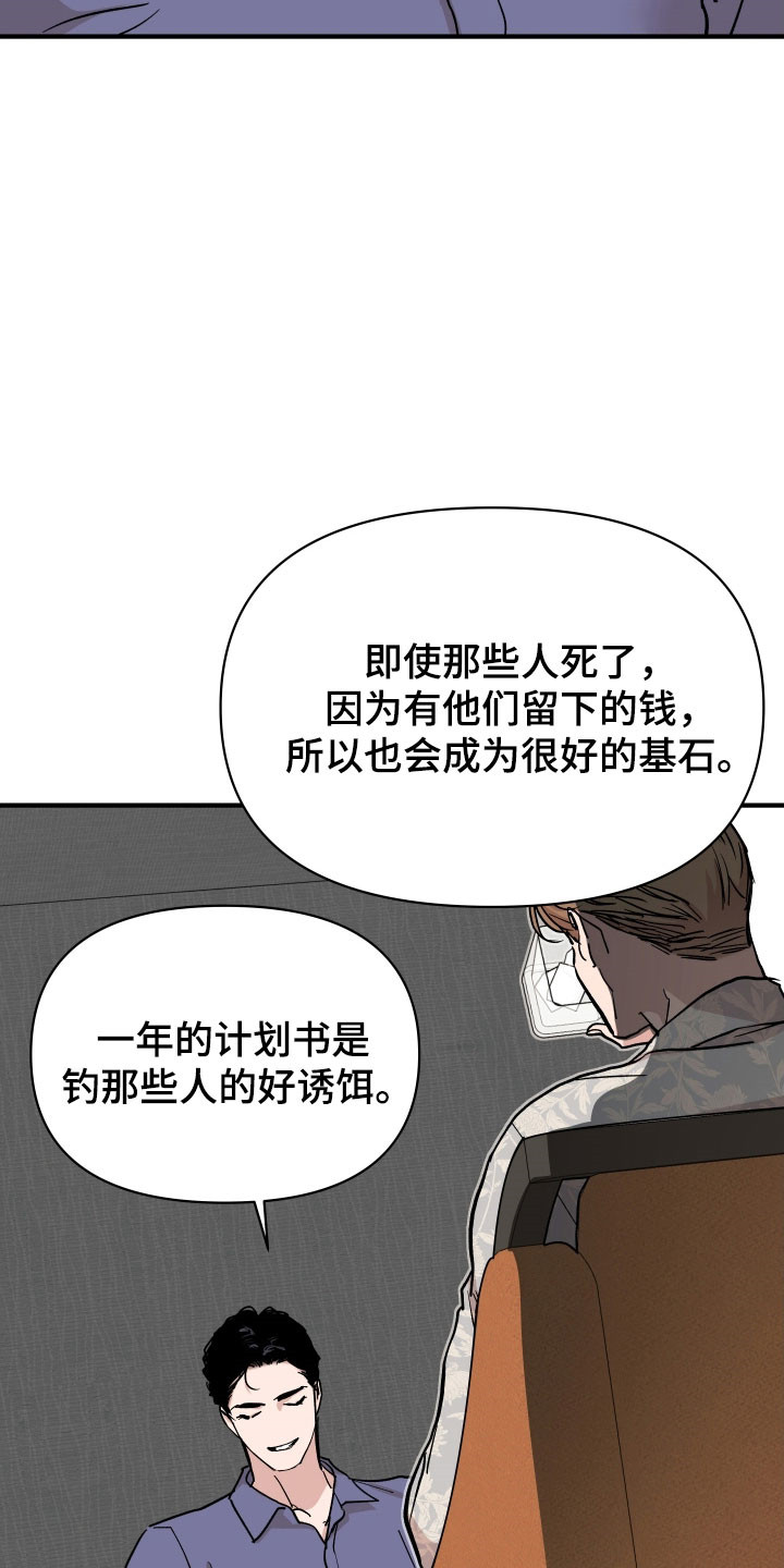 暗金共同体别名漫画,第36章：加了东西1图