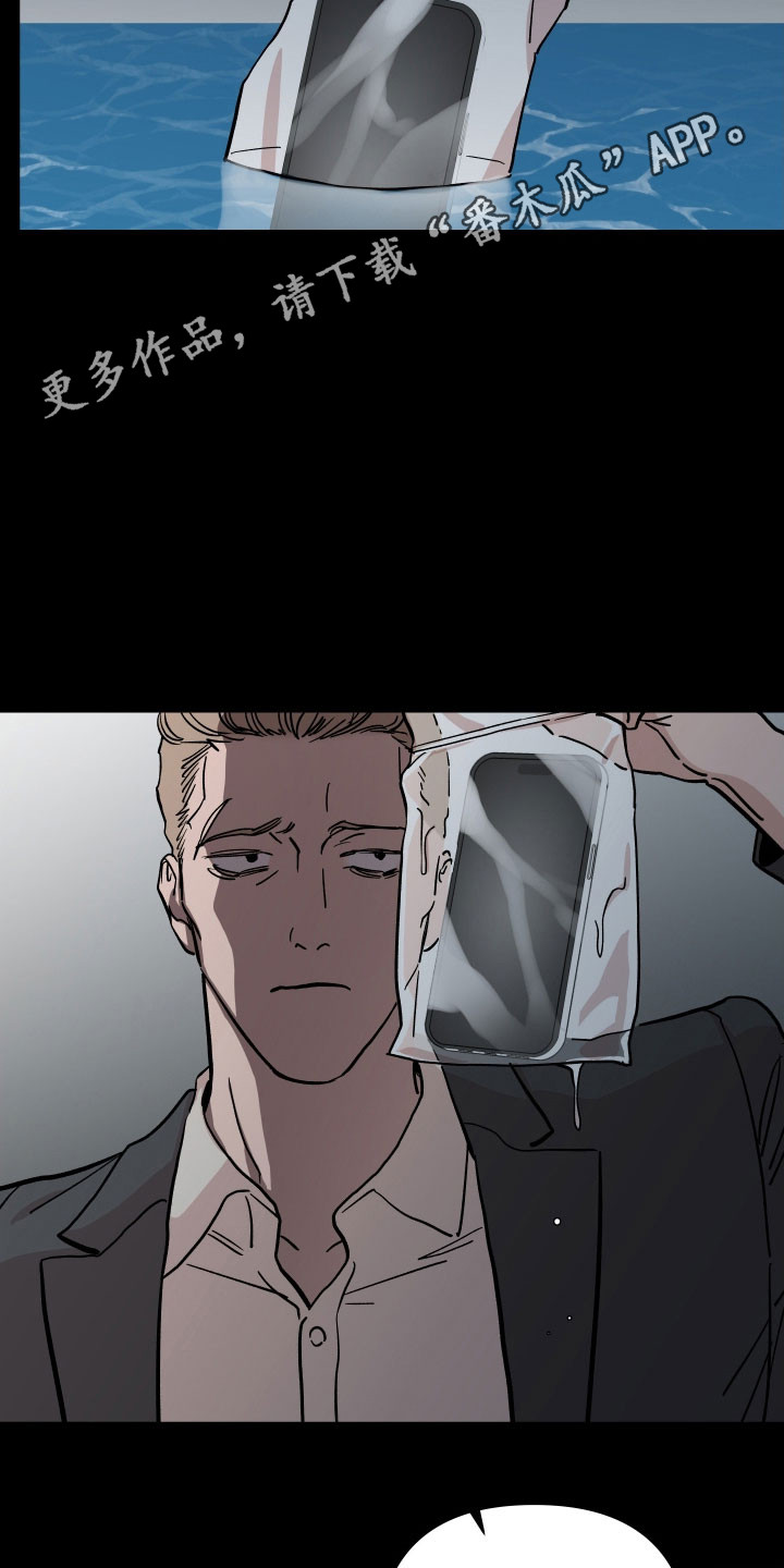 暗金珠宝漫画,第33章：腐烂思想3图