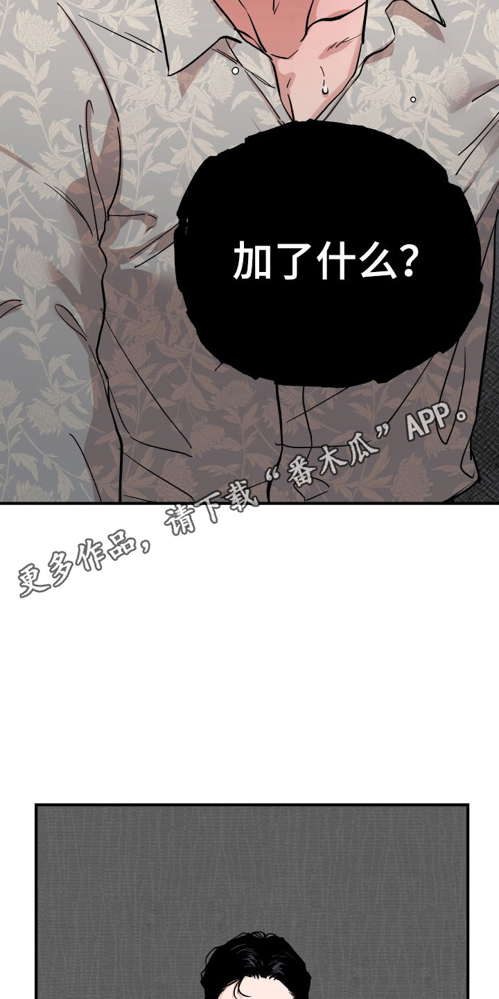 暗金共同体别名漫画,第36章：加了东西1图