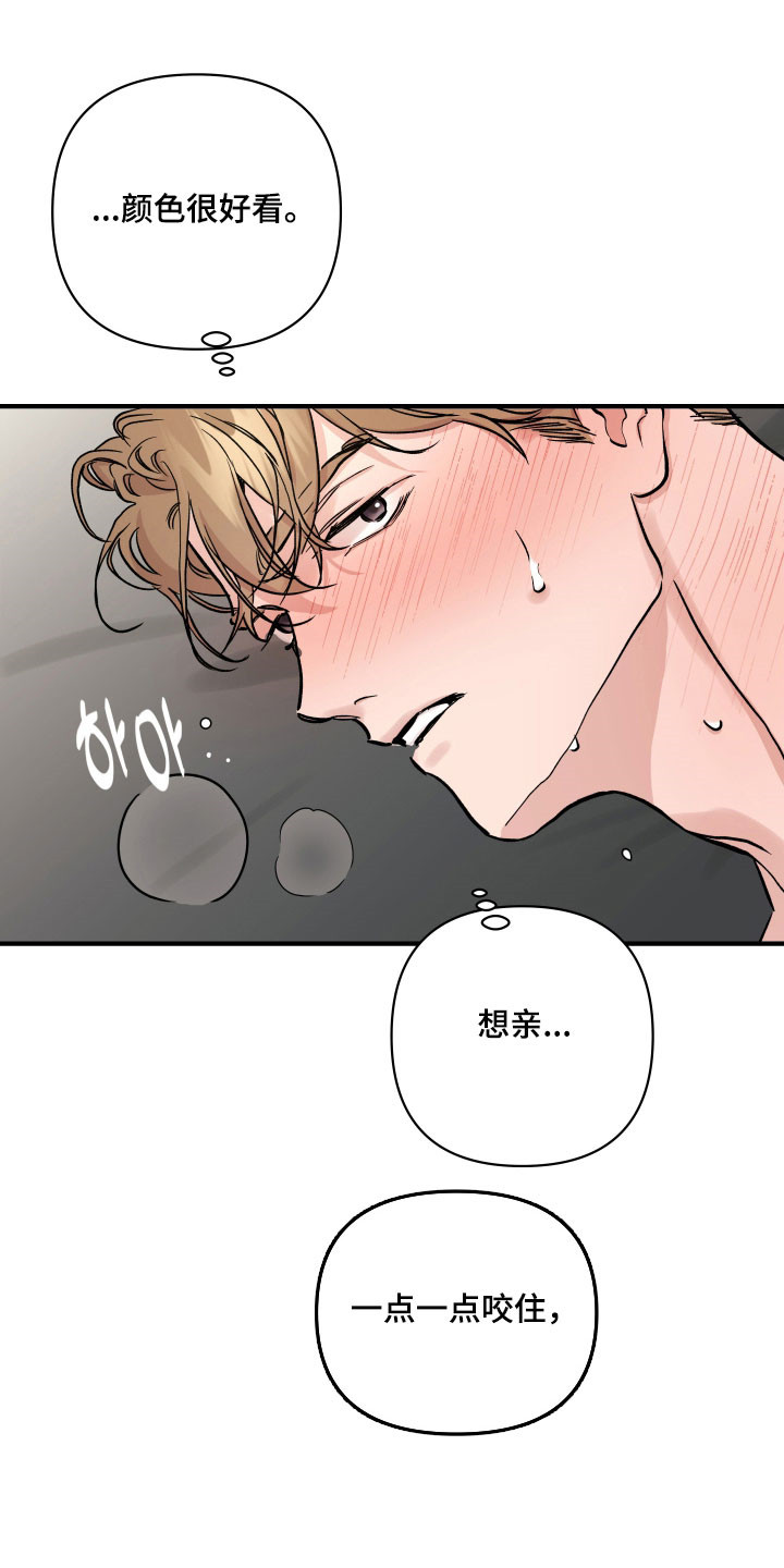 暗金共同体漫画免费完整版漫画,第39章：别让他死2图