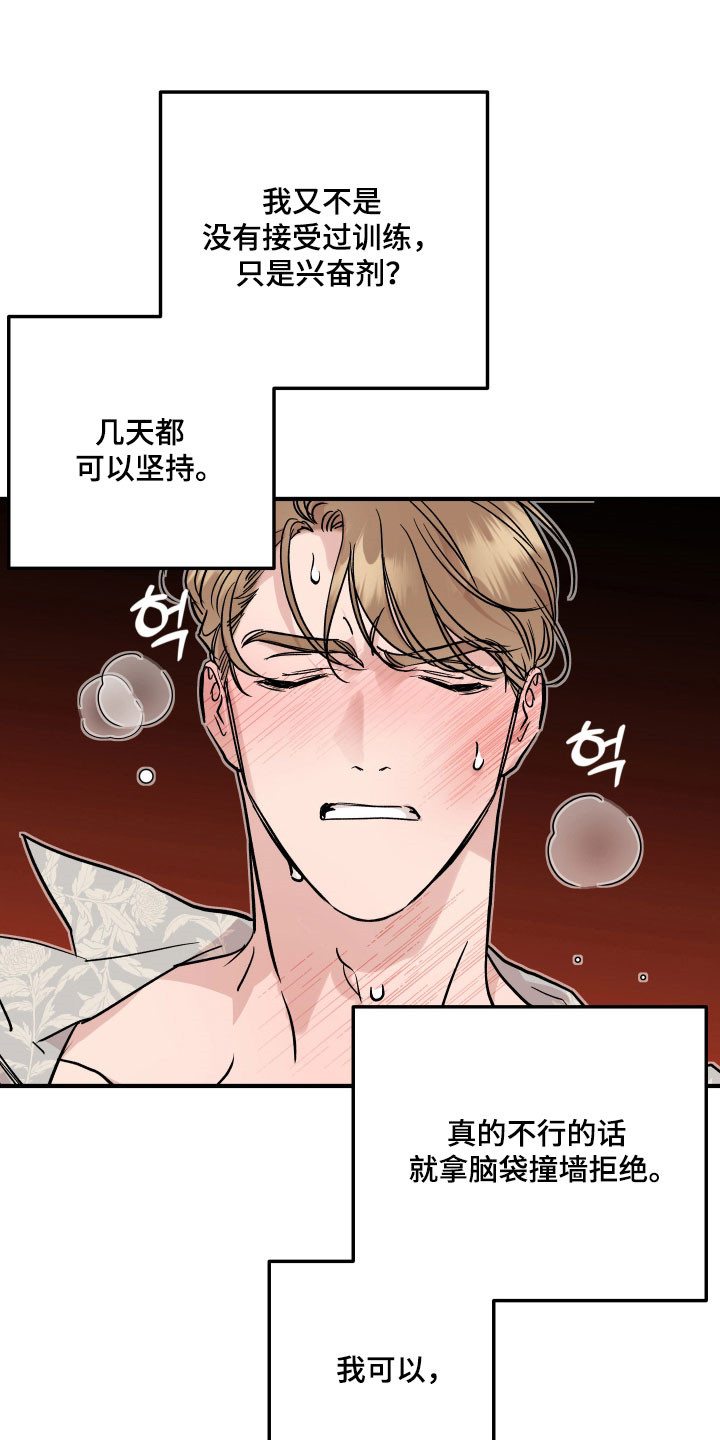 暗金色壁纸漫画,第38章：不要走1图