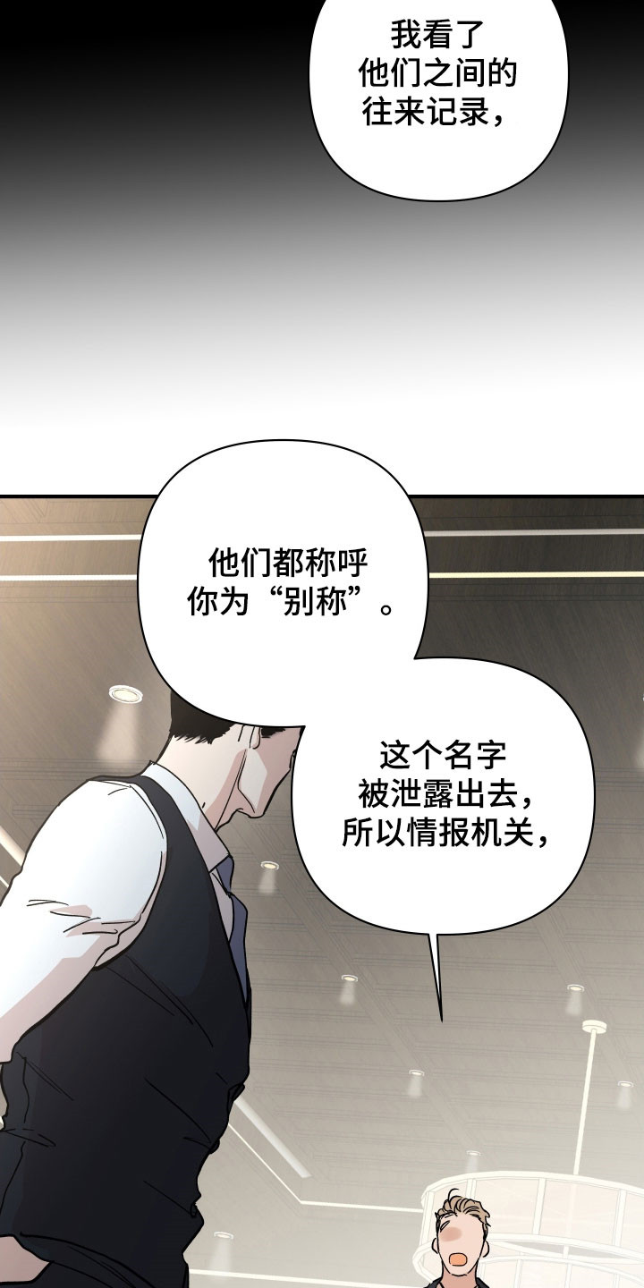 暗金珠宝漫画,第33章：腐烂思想4图