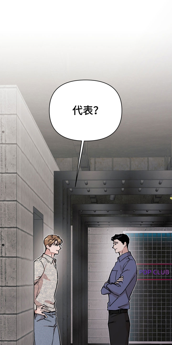 暗金共同体漫画,第35章：再次见面2图