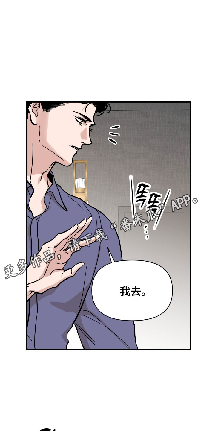 暗金共同体漫画,第35章：再次见面1图