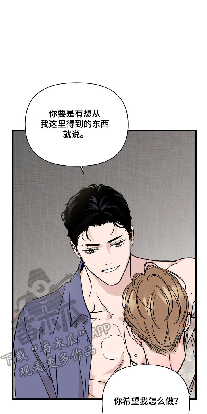 暗金色壁纸漫画,第38章：不要走5图