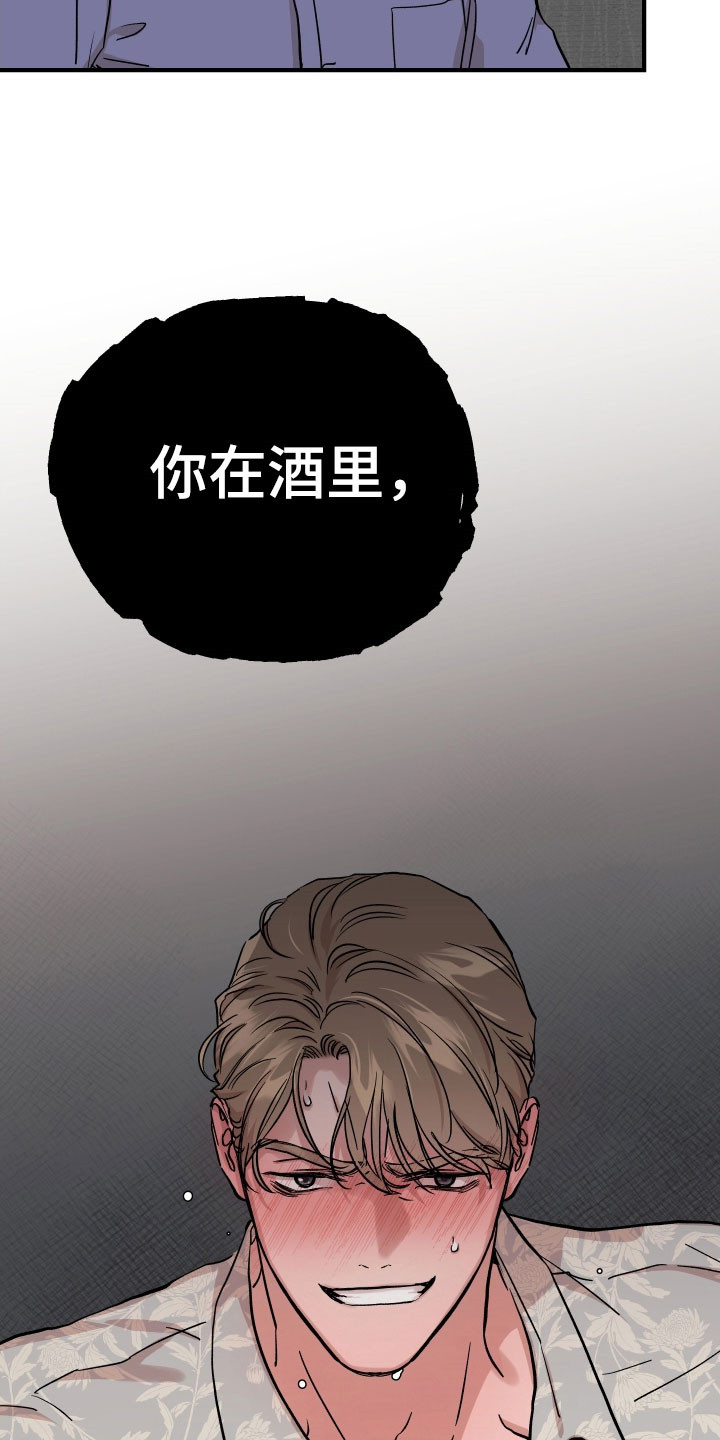 暗金共同体别名漫画,第36章：加了东西5图