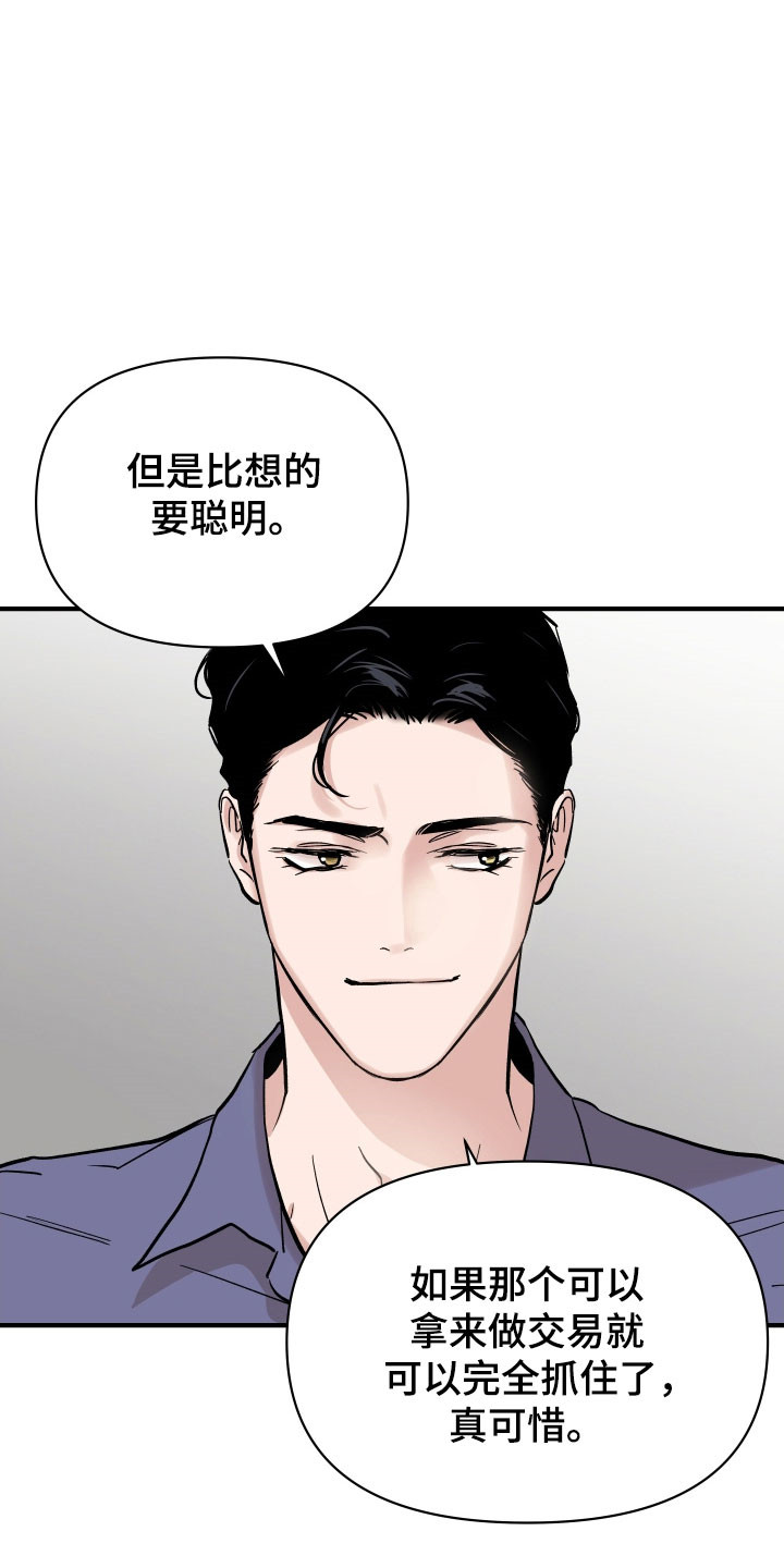 暗金共同体别名漫画,第36章：加了东西4图