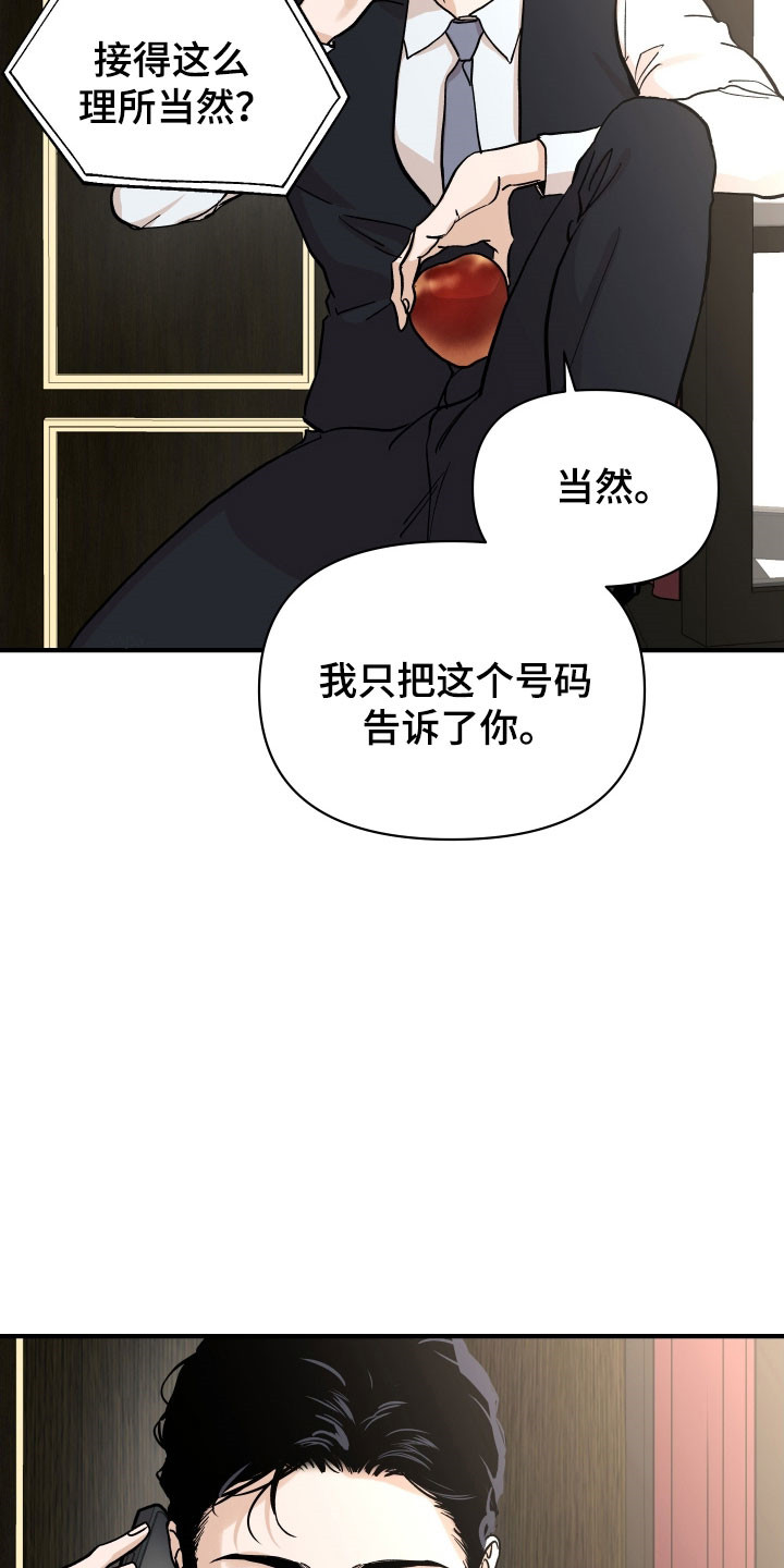 暗金共同体别名漫画,第34章：被吸引了嘛5图