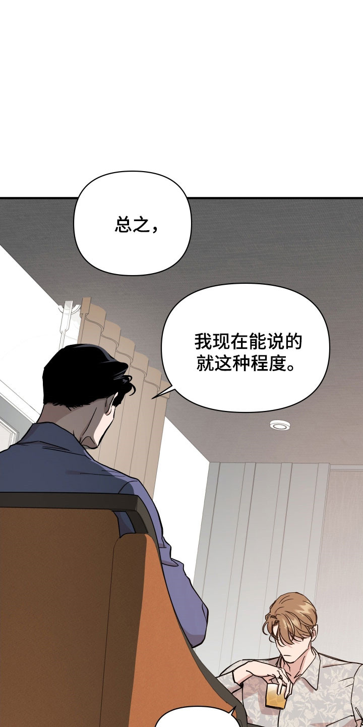 暗金共同体别名漫画,第36章：加了东西5图