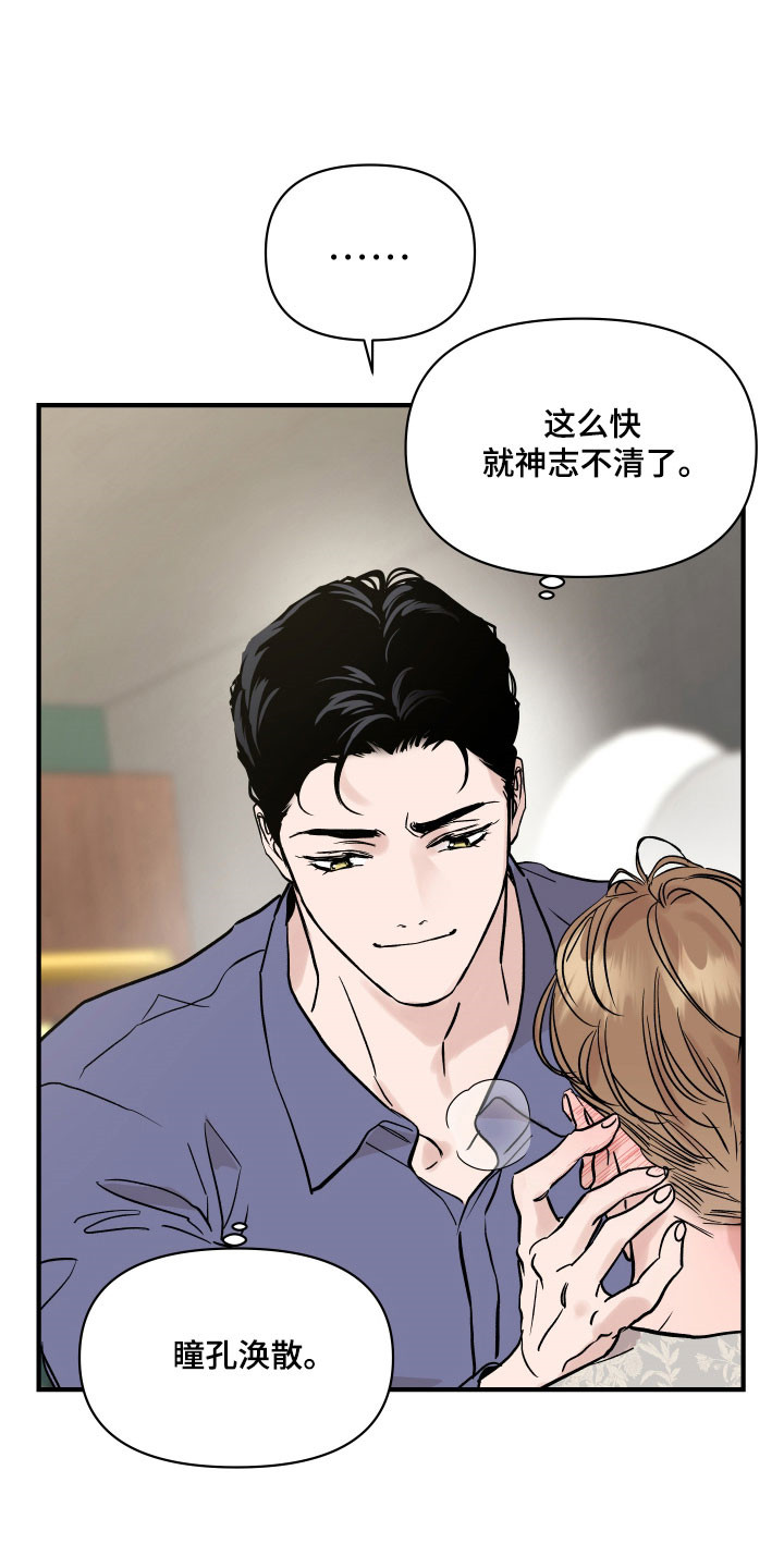 暗金共同体漫画,第37章：回答问题1图