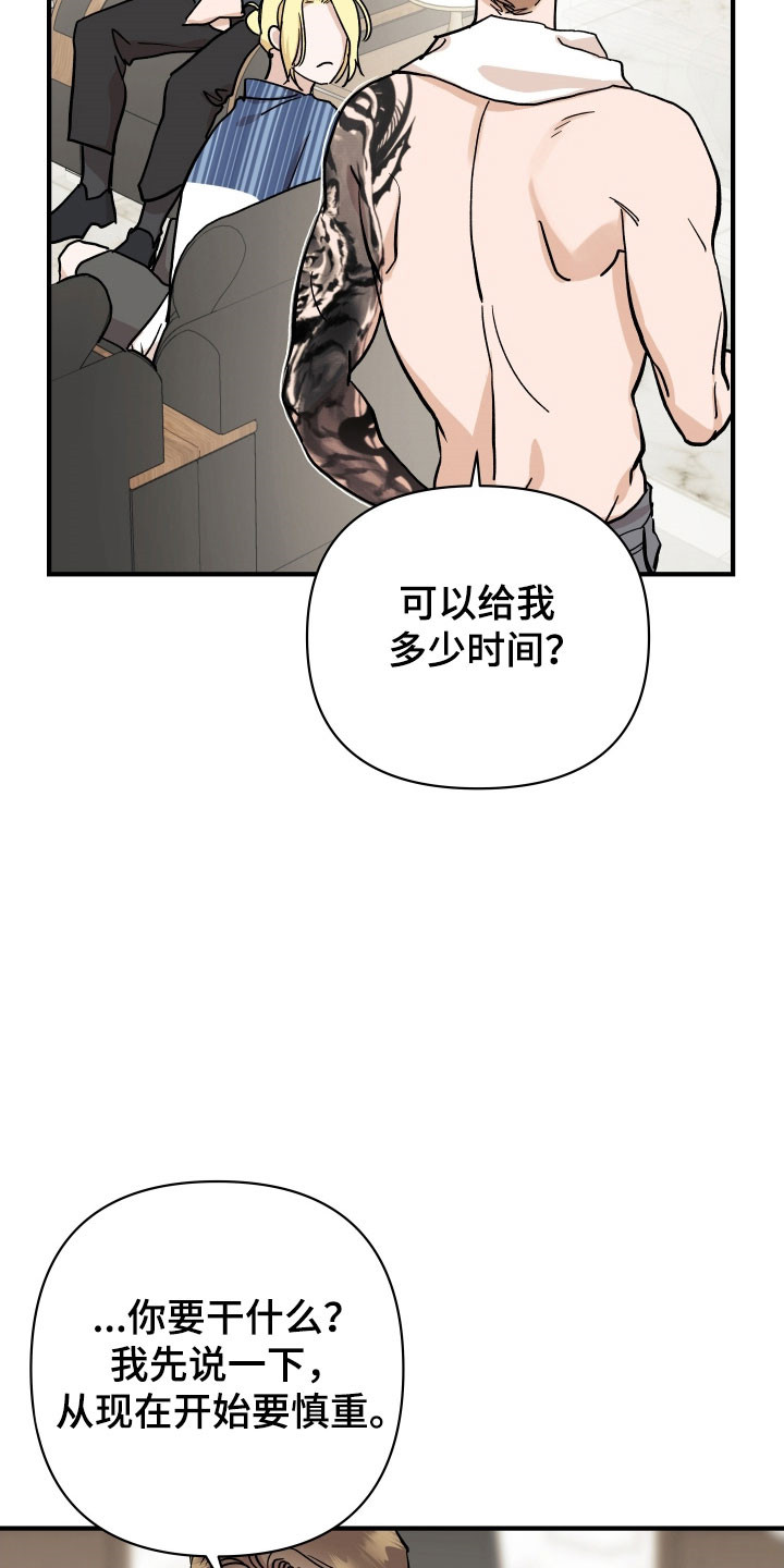 暗金色壁纸漫画,第34章：被吸引了嘛4图