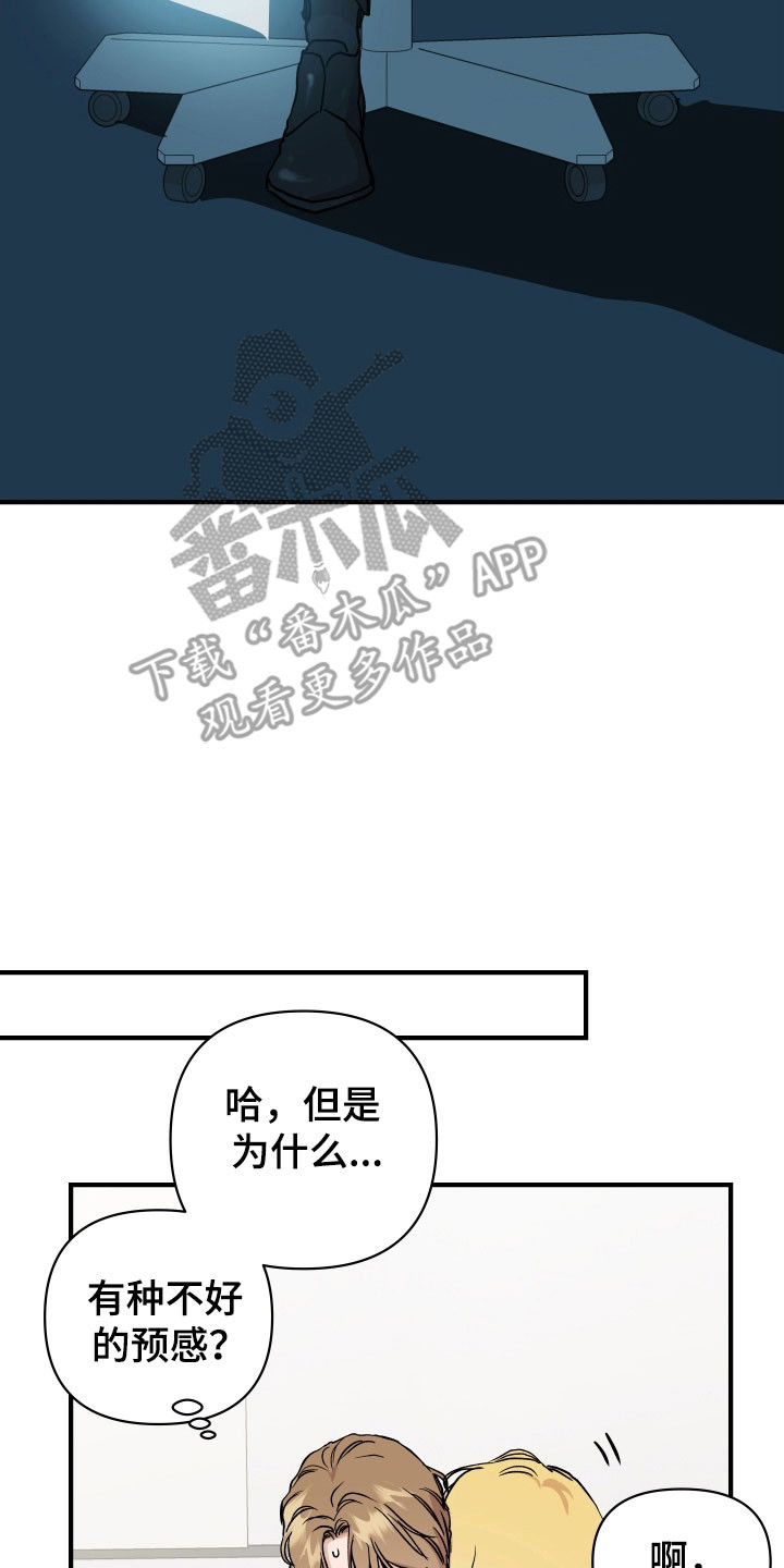 暗金共同体别名漫画,第31章：重要东西1图