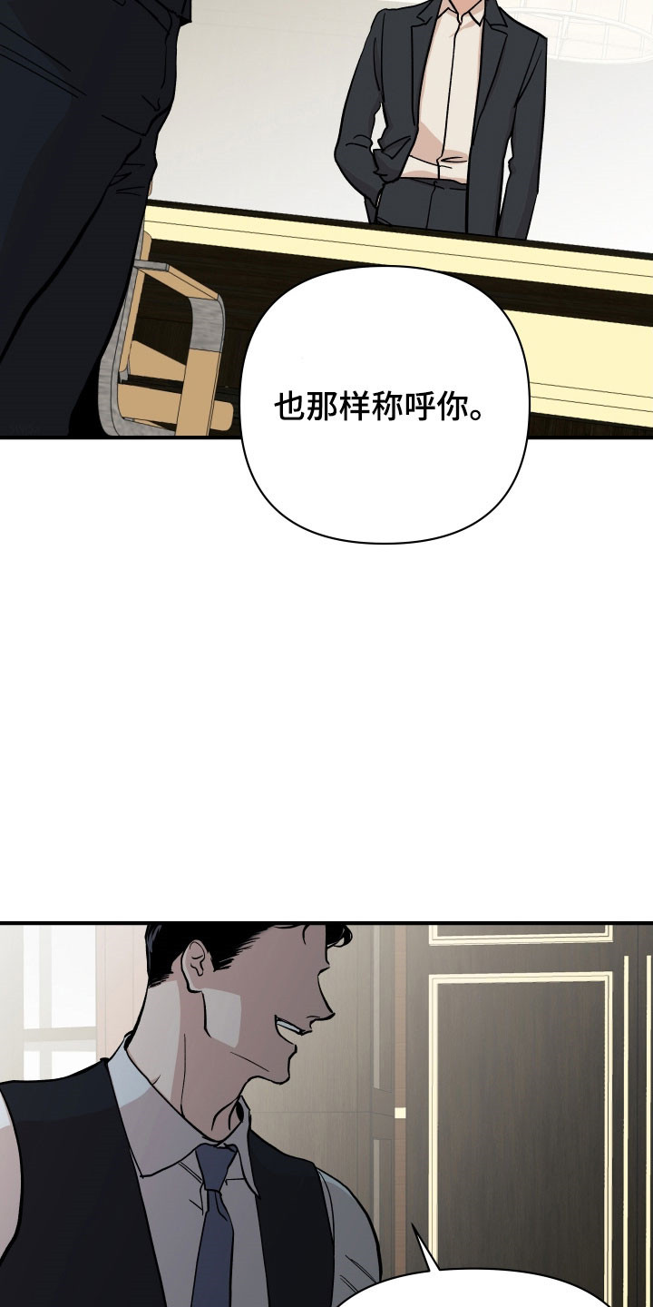 暗金珠宝漫画,第33章：腐烂思想5图