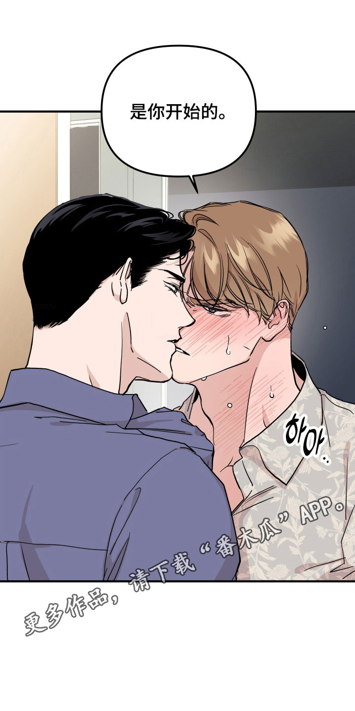 暗金共同体漫画,第37章：回答问题3图