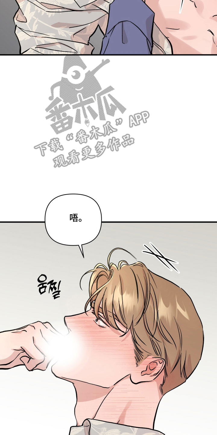 暗金共同体漫画别名漫画,第39章：别让他死5图