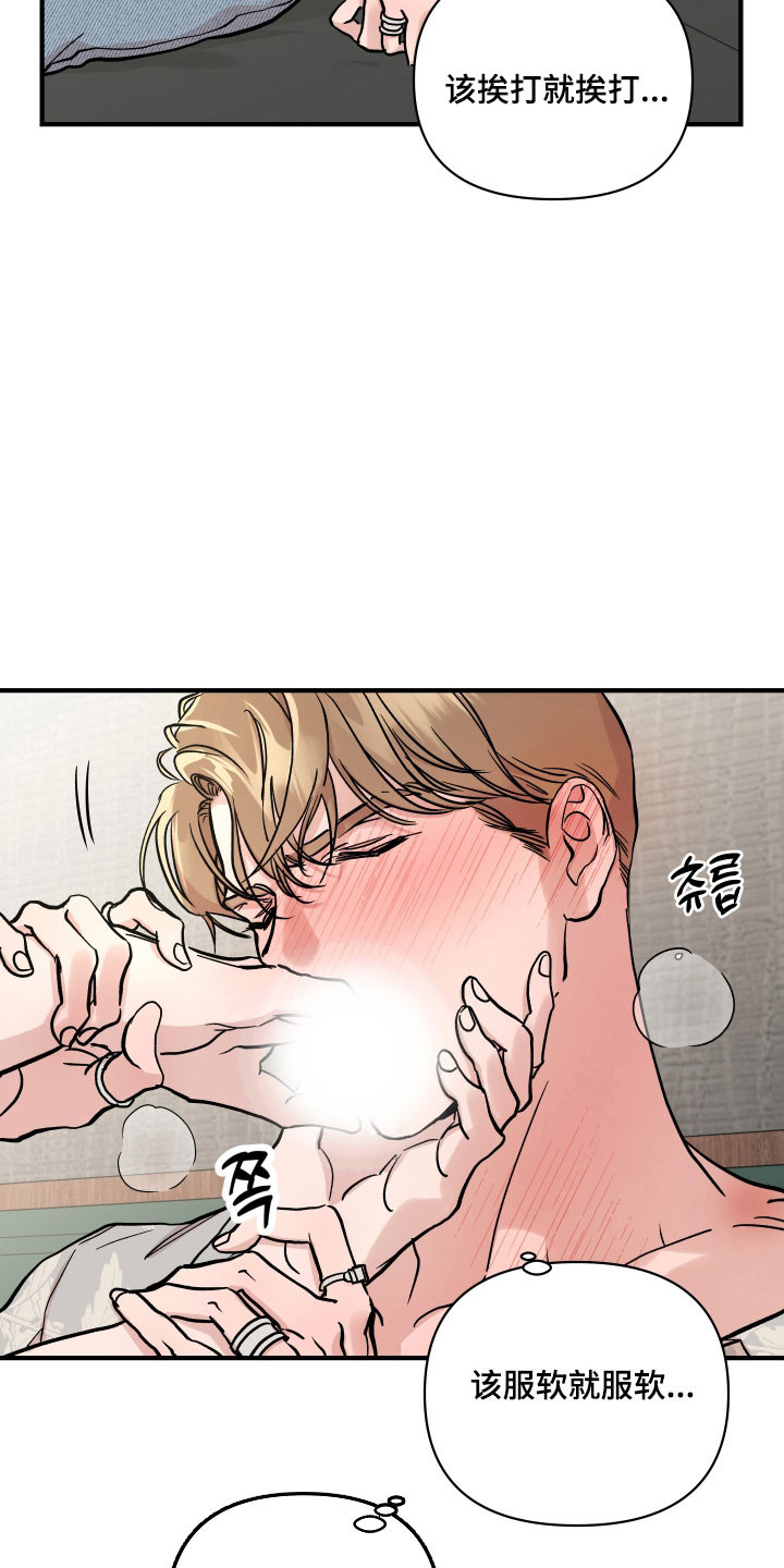 暗金共同体漫画别名漫画,第39章：别让他死2图