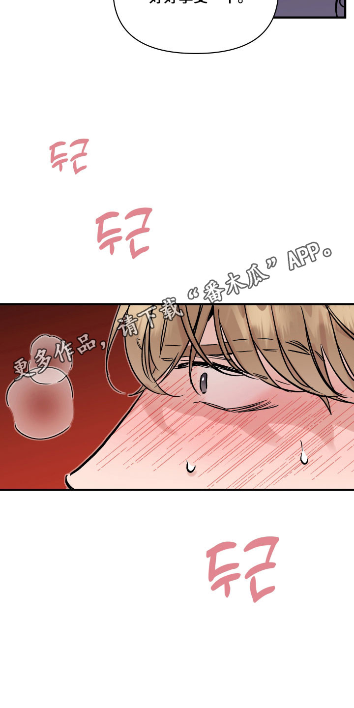 暗金共同体漫画,第37章：回答问题3图