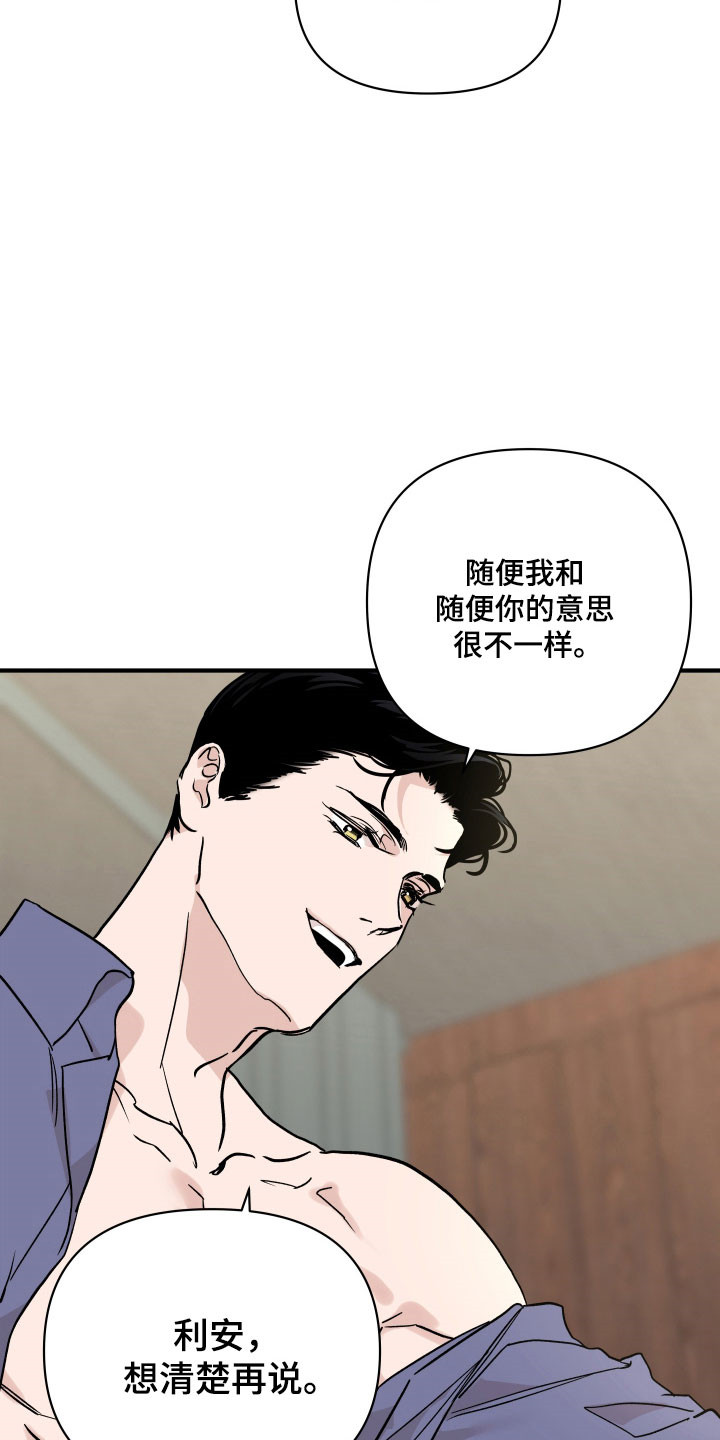 暗金色壁纸漫画,第38章：不要走2图