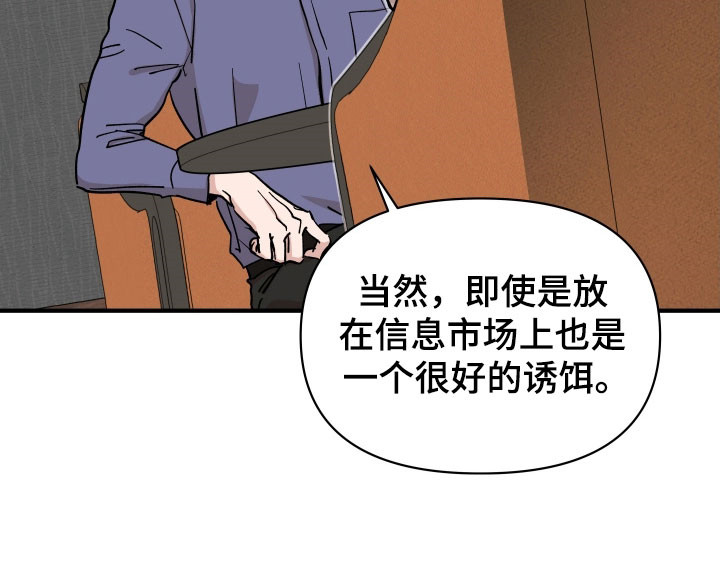 暗金共同体别名漫画,第36章：加了东西2图