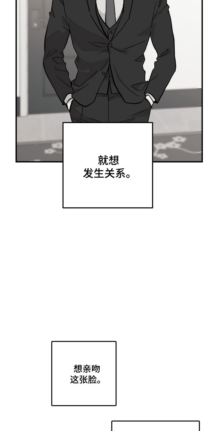 暗金色壁纸漫画,第38章：不要走3图