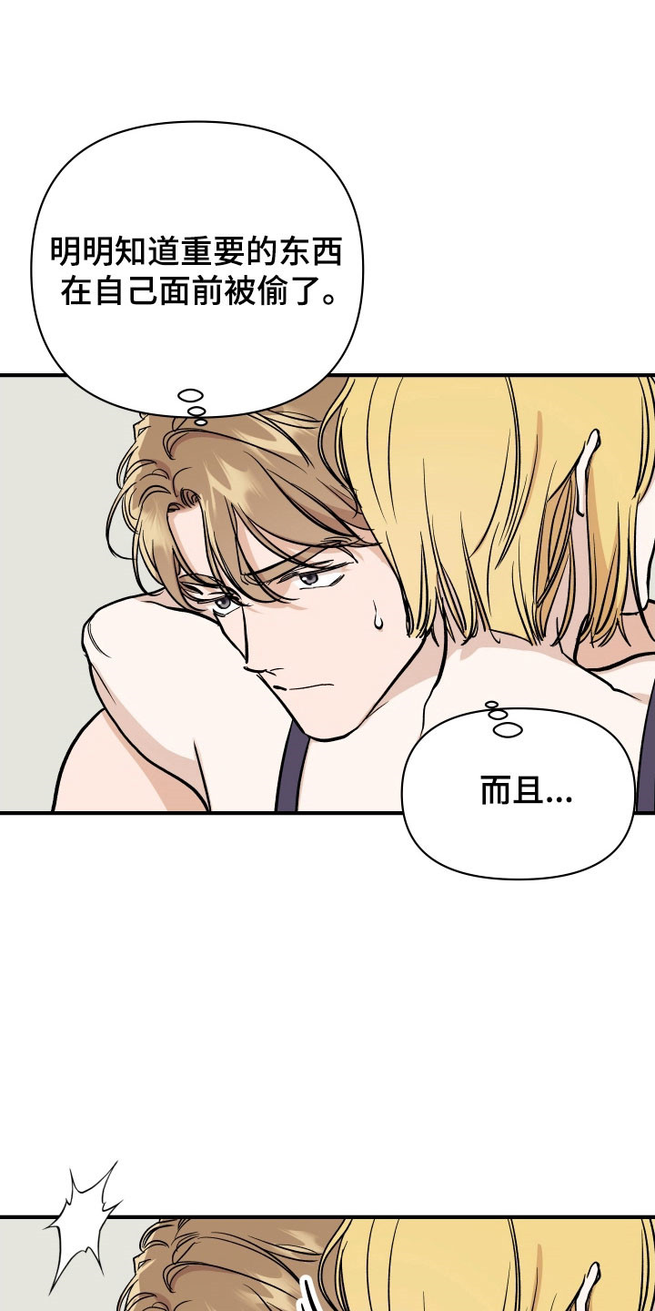 暗金共同体别名漫画,第31章：重要东西4图