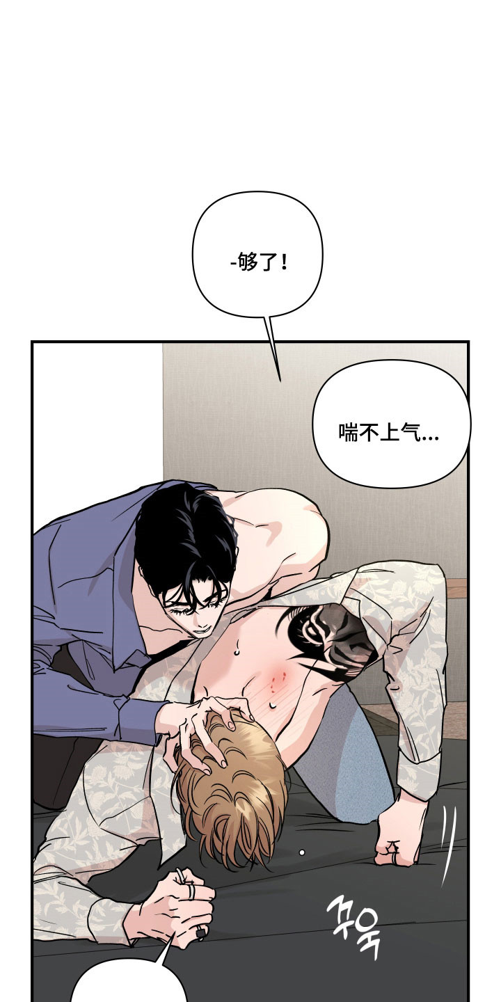 暗金共同体漫画,第39章：别让他死2图