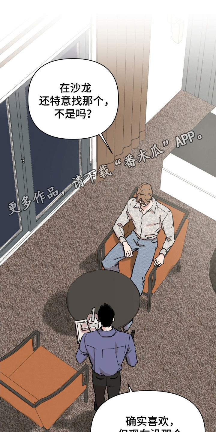暗金装备怎么升级漫画,第35章：再次见面1图