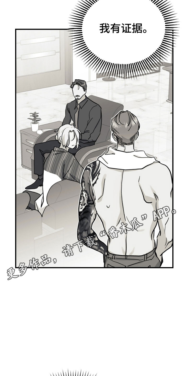 暗金共同体别名漫画,第34章：被吸引了嘛1图