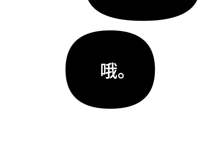 暗金丑岛君2漫画,第40章：别手下留情1图
