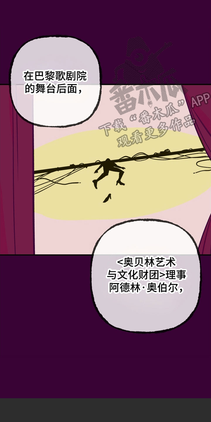 暗金共同体漫画,第33章：腐烂思想5图