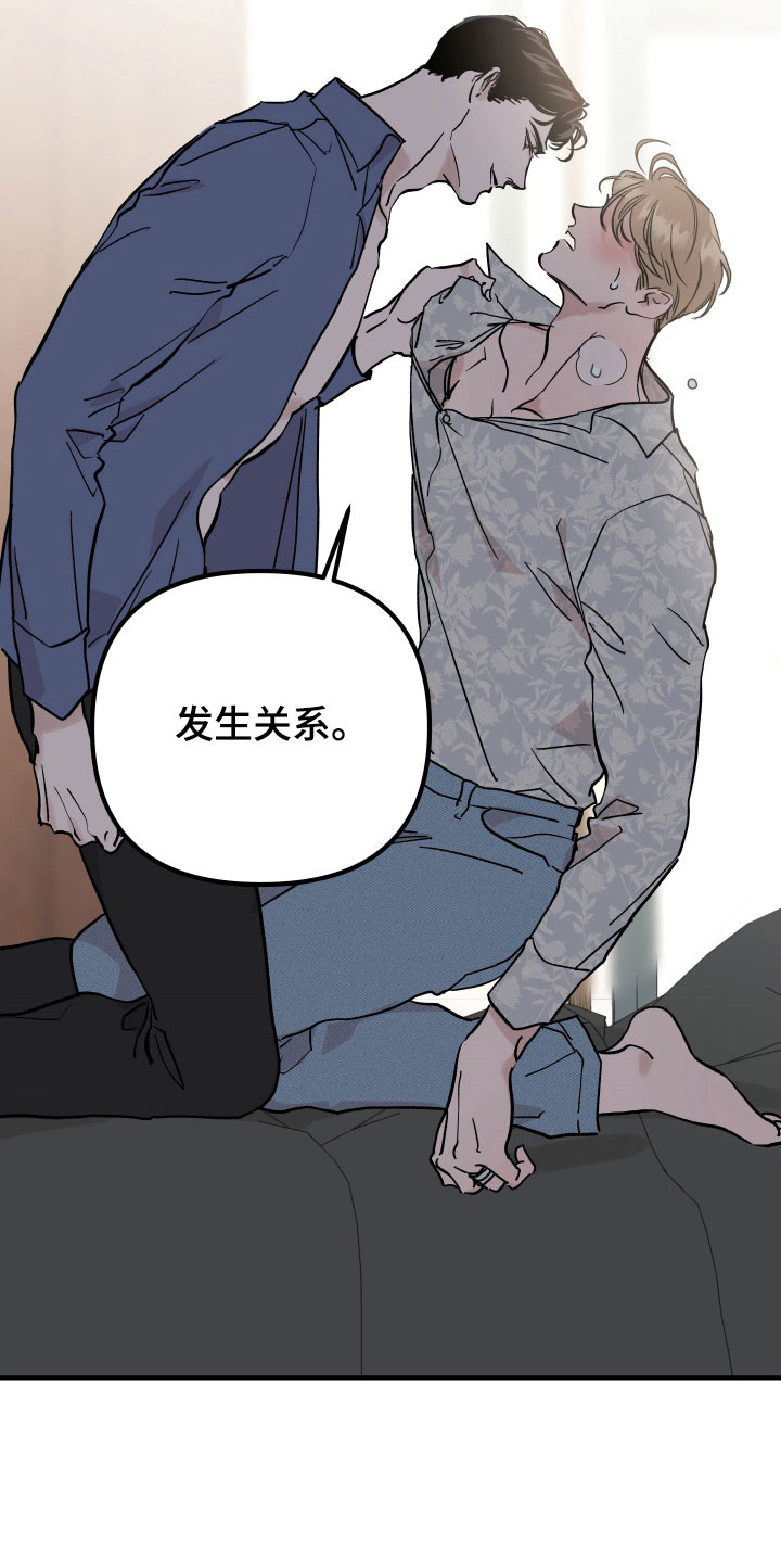 暗金色壁纸漫画,第38章：不要走4图