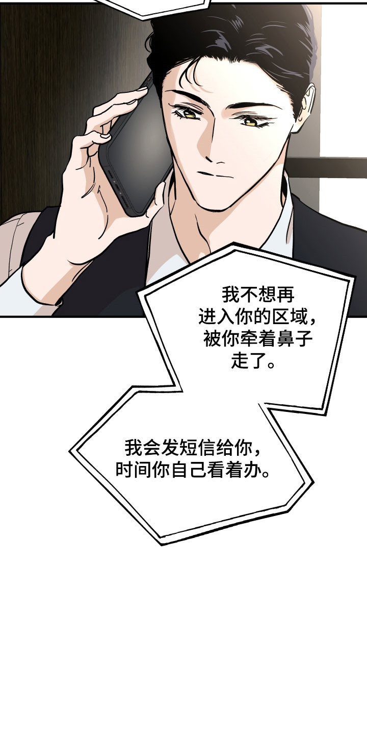 暗金共同体别名漫画,第34章：被吸引了嘛3图