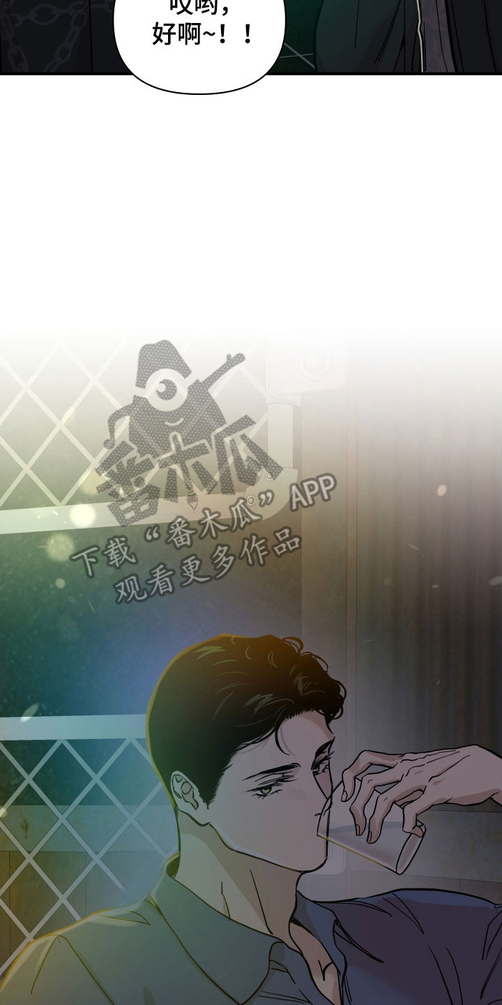 暗金共同体漫画,第35章：再次见面5图