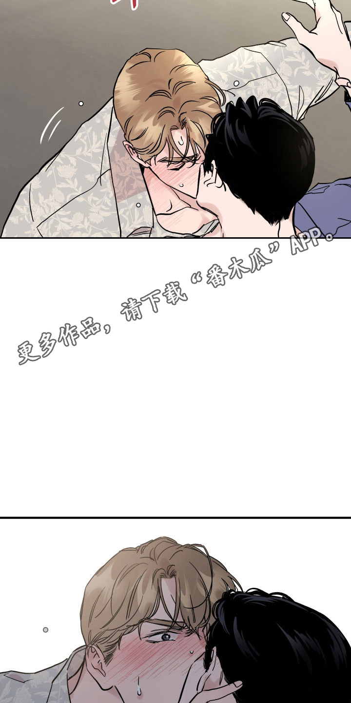 暗金色壁纸漫画,第38章：不要走1图