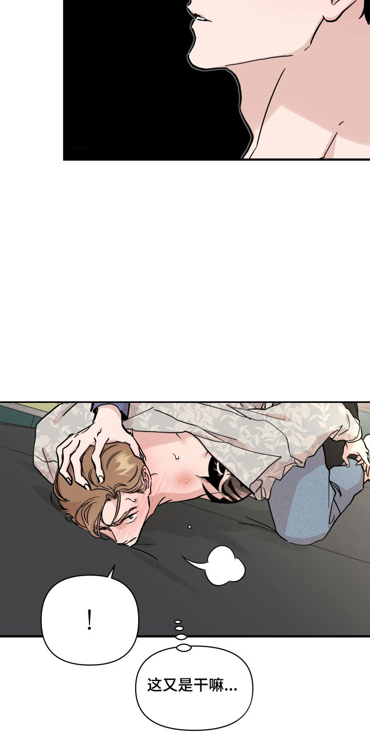 暗金共同体漫画,第40章：别手下留情2图