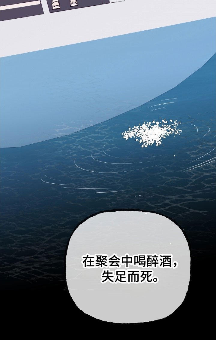 暗金珠宝漫画,第33章：腐烂思想1图