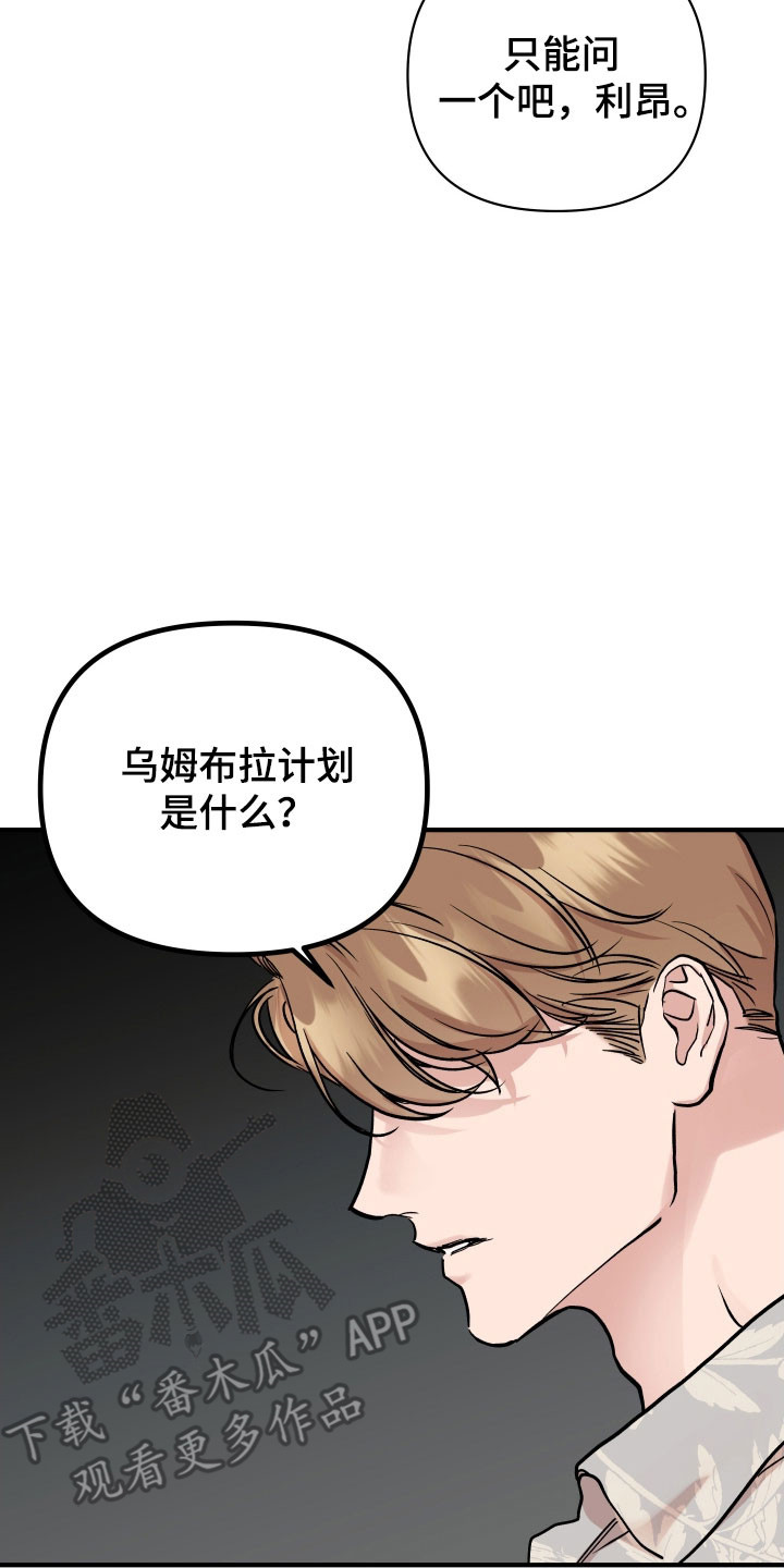 暗金共同体别名漫画,第36章：加了东西3图