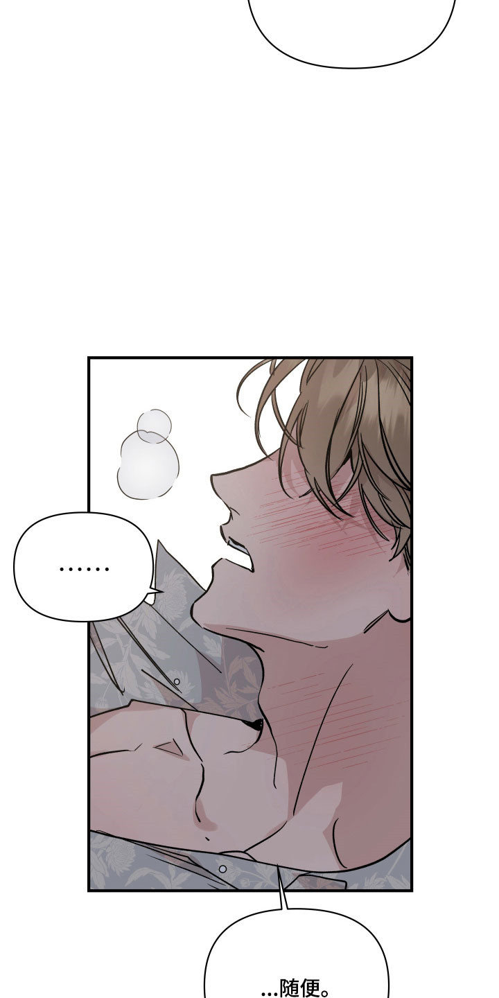 暗金色壁纸漫画,第38章：不要走1图