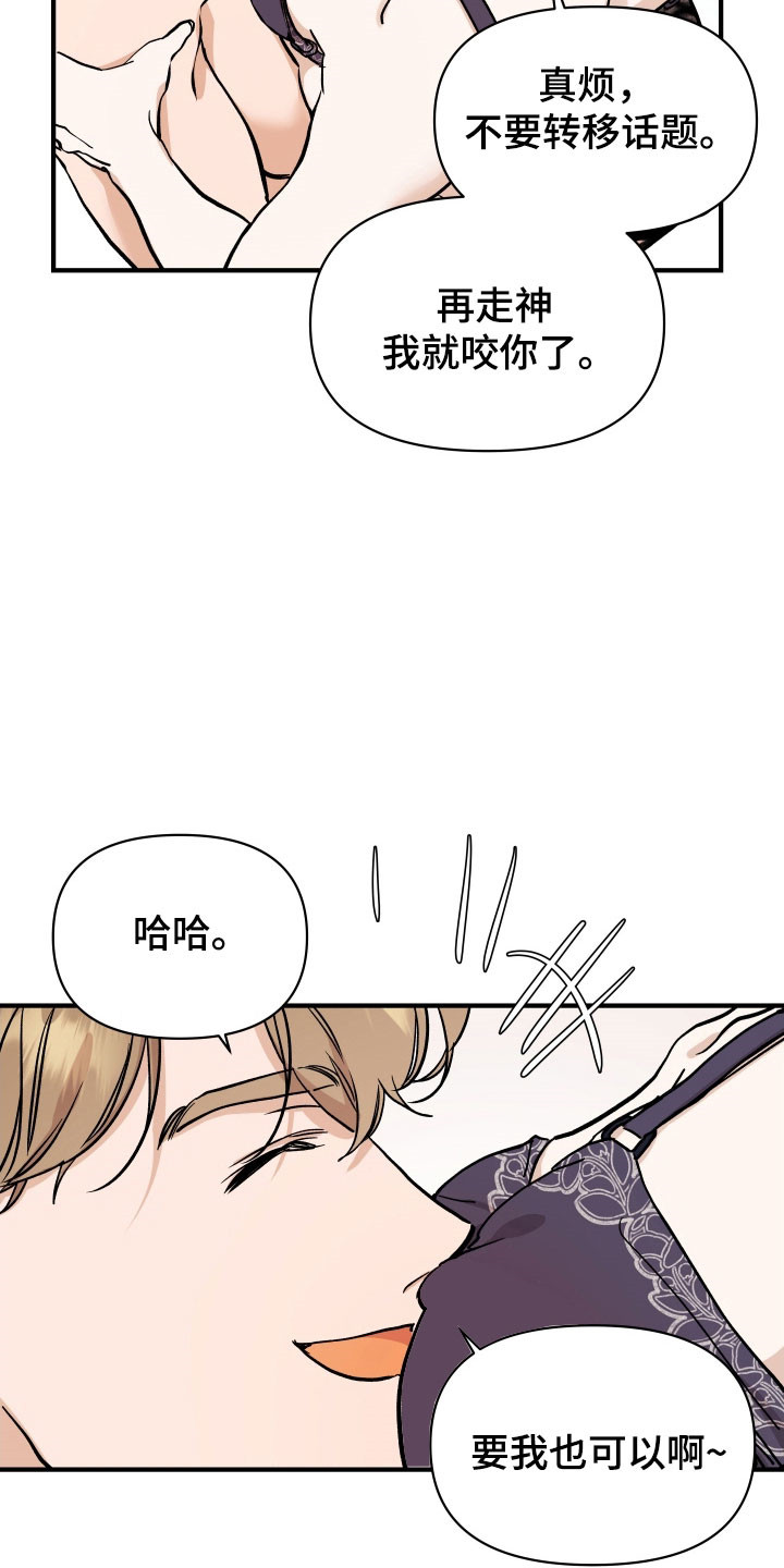 暗金共同体别名漫画,第31章：重要东西5图