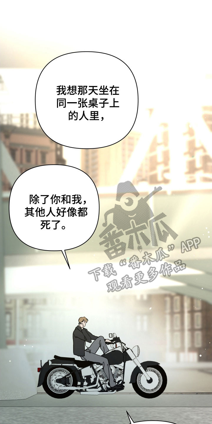 暗金共同体别名漫画,第34章：被吸引了嘛3图