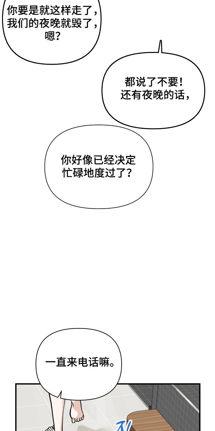 第32章：蜂巢完了3