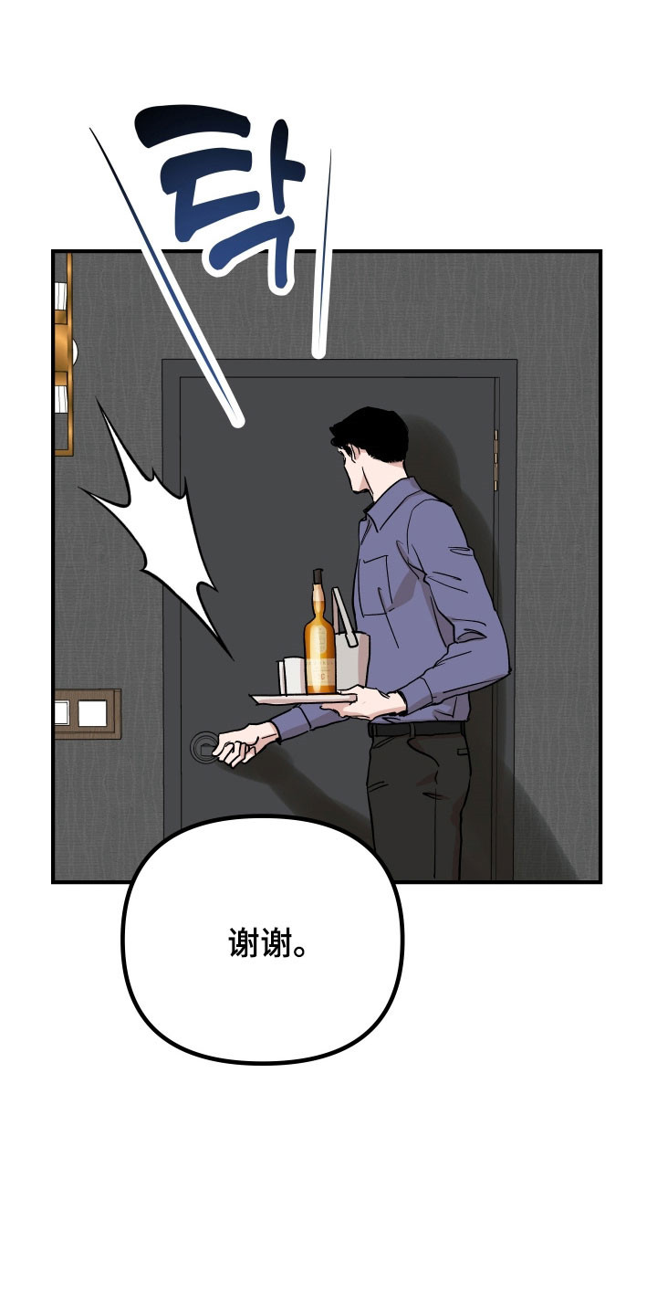 暗金共同体漫画,第35章：再次见面4图