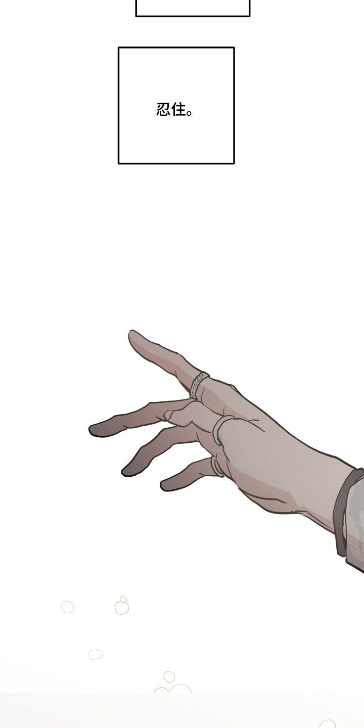 暗金色壁纸漫画,第38章：不要走2图